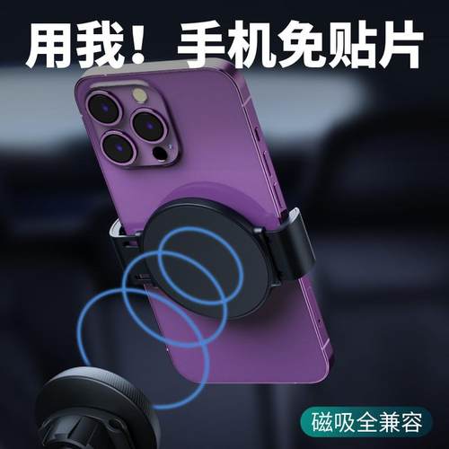 车载手机支架磁吸贴片 magsafe引磁片环圈背贴磁力铁片壳卡扣背夹