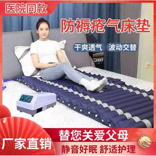 防褥疮气垫床垫波动透气褥疮垫家用护理充气垫透气床垫老人护理气
