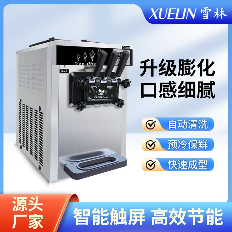 雪林商用冰淇淋机雪糕机器全自动摆摊立式小型台式冰激凌机甜筒机