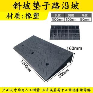 台阶垫门槛垫斜坡垫马路牙子家用橡胶橡塑路沿坡汽车上坡垫爬坡垫