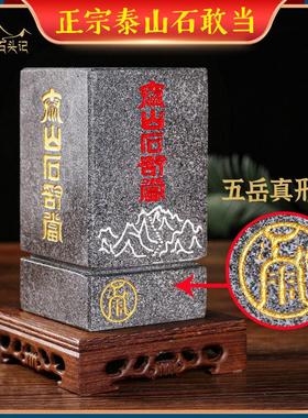 山东泰山石敢当原石室内客厅路冲镇宅大门口化路冲家宅平安摆件