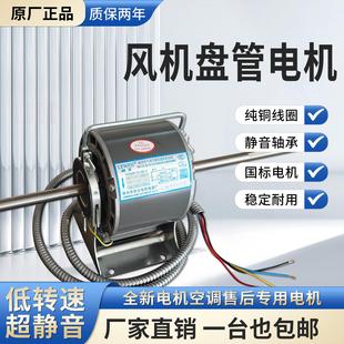 常州利文通风机盘管单双轴中央水冷式空调静音防潮电机马达12YDSK