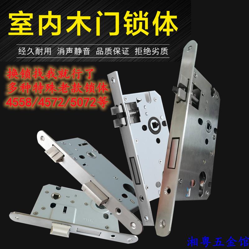 特殊不锈钢4572圆头锁体5072方头重弹簧大小葫芦孔防火门锁具配件