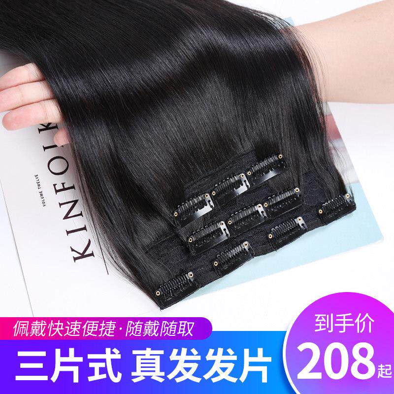 发片真发无痕接发自己接假发片女长发一片式隐形片发全真发接头发