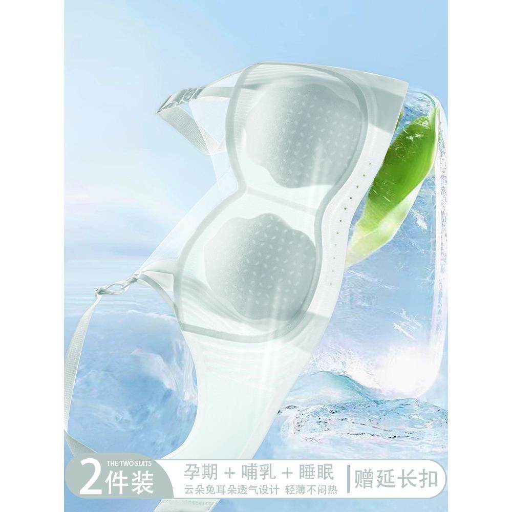 护理文胸，夏季超薄，透气，无痕迹，防下垂，孕妇，产后母乳喂养