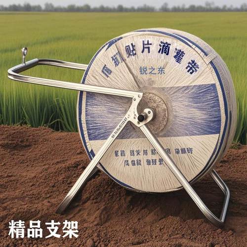 水带收卷器滴灌带支架新款手摇卷管器农用缠管收放架便携管线架