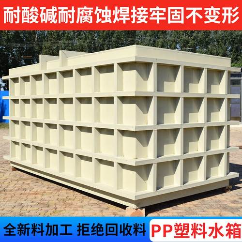 PP塑料水箱耐酸碱耐腐蚀电镀槽酸洗池工业污水处理沉淀池化工储存