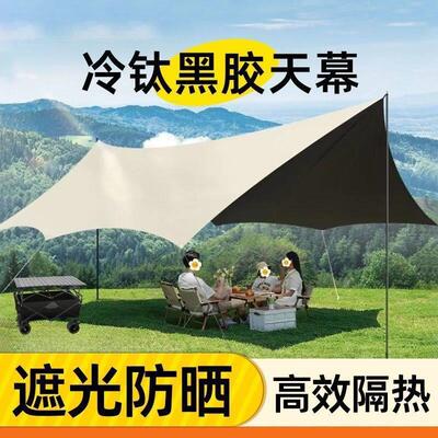 户外天幕帐篷黑胶便携式加高露营防雨防晒野营野餐蝶形遮阳棚车蓬