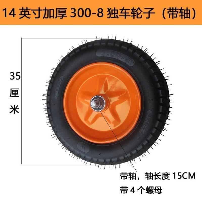 300-8充气轮实心轮14寸老虎车轮胎手推车车轮家用推车轮独车轮子
