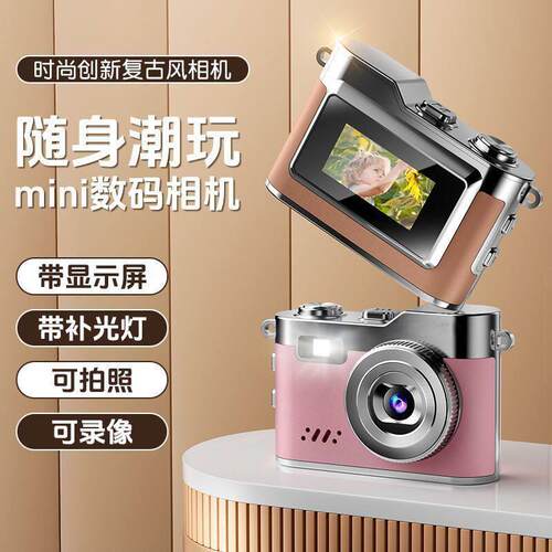 校园mini儿童数码照相机高像素双摄学生党礼物随身带自拍小型高清