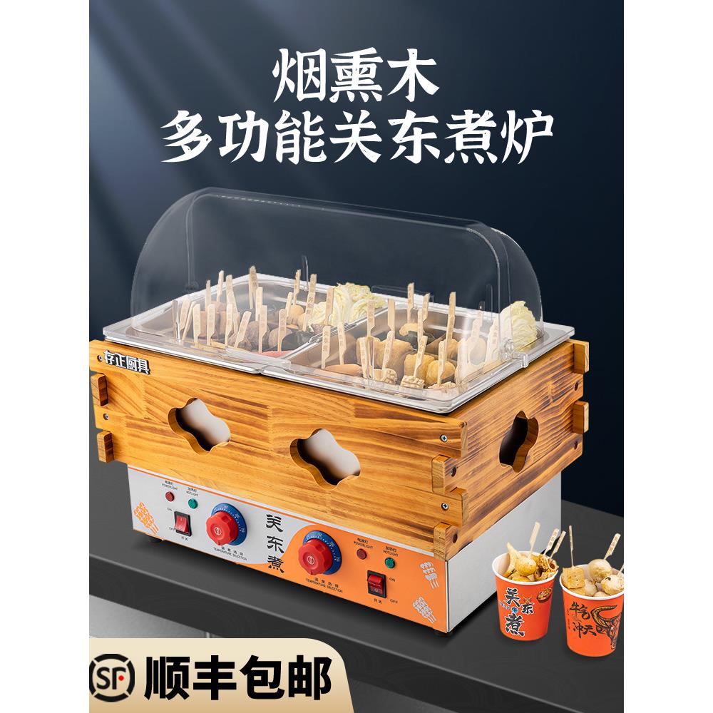 存正九方网开放式炒锅机商用开放式炒锅串香档锅麻辣烫专用炒锅设