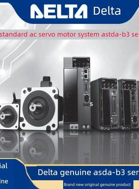 台湾台达伺服电机驱动器套B3/SD-0421-LECM/200/400/700/750W1500