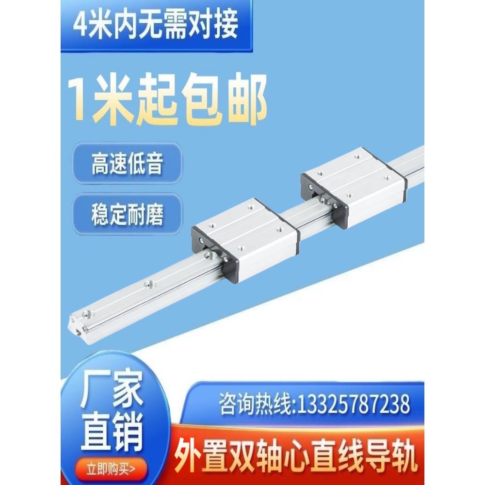 双轴心直线导轨外置静音滚轮滑块光伏切割靠山木工推台锯轨道滑轨