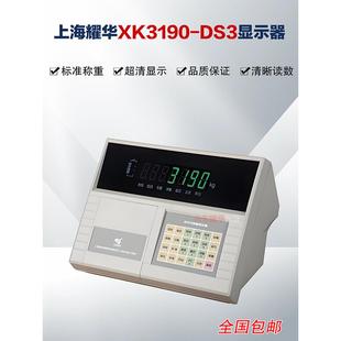 地磅称重显示控制器 数字仪表 汽车衡器仪表 DS3 上海耀华XK3190