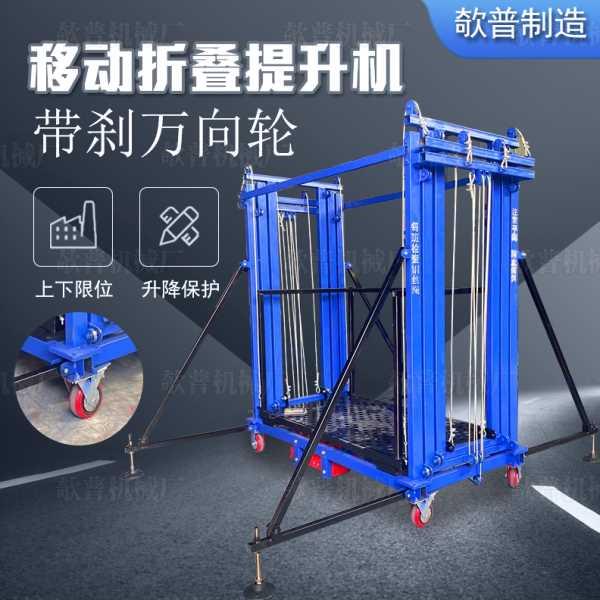 新款电动脚手架移动折叠式升降机室内室外装修提升机遥控升降工厂