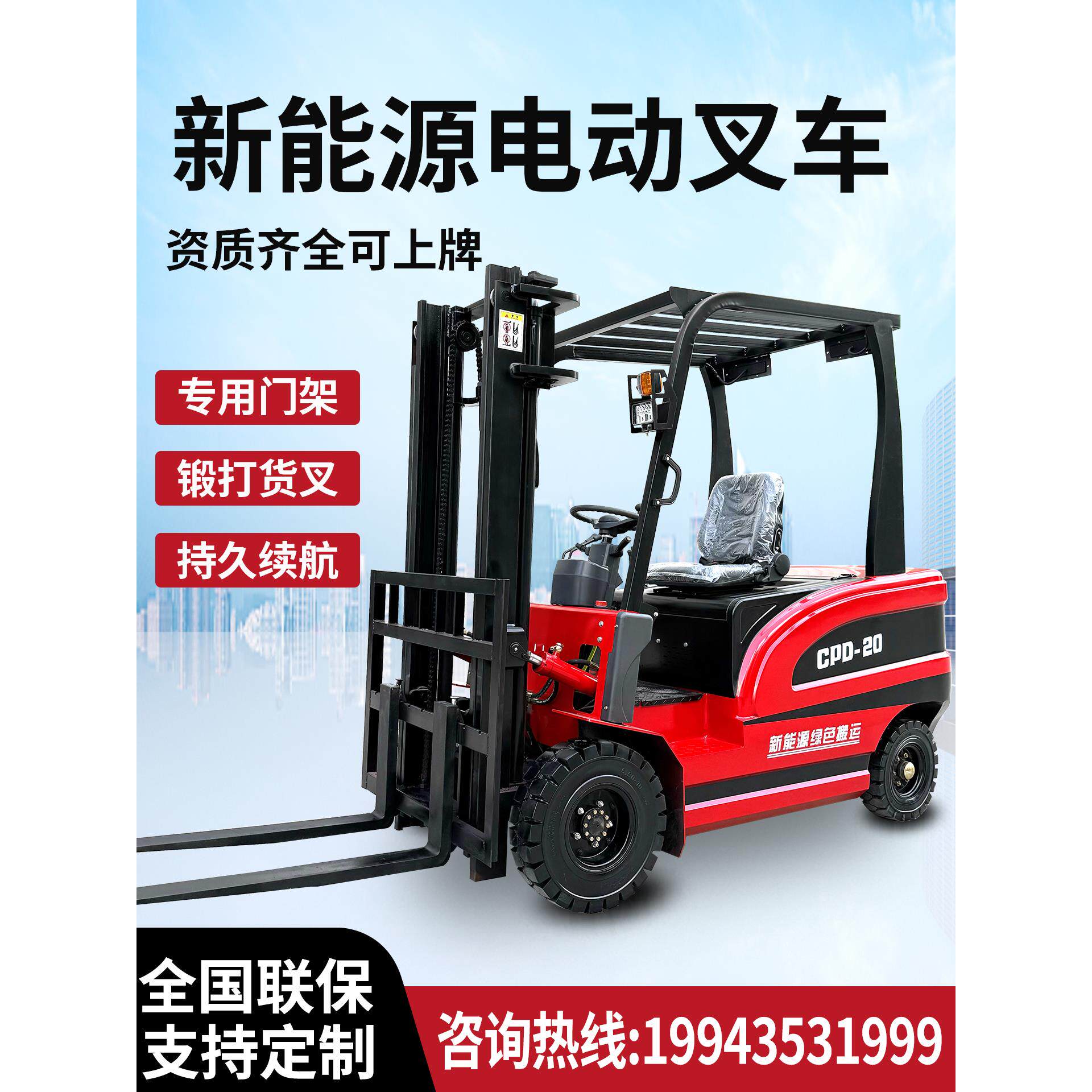 电动叉车2吨3吨1吨小型1.5吨2.5吨电动叉车四轮座驾式电动叉车