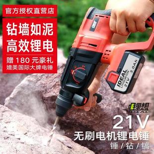 锂电充电式 工业级轻型多功能 电锤冲击钻电钻电镐混凝土电动
