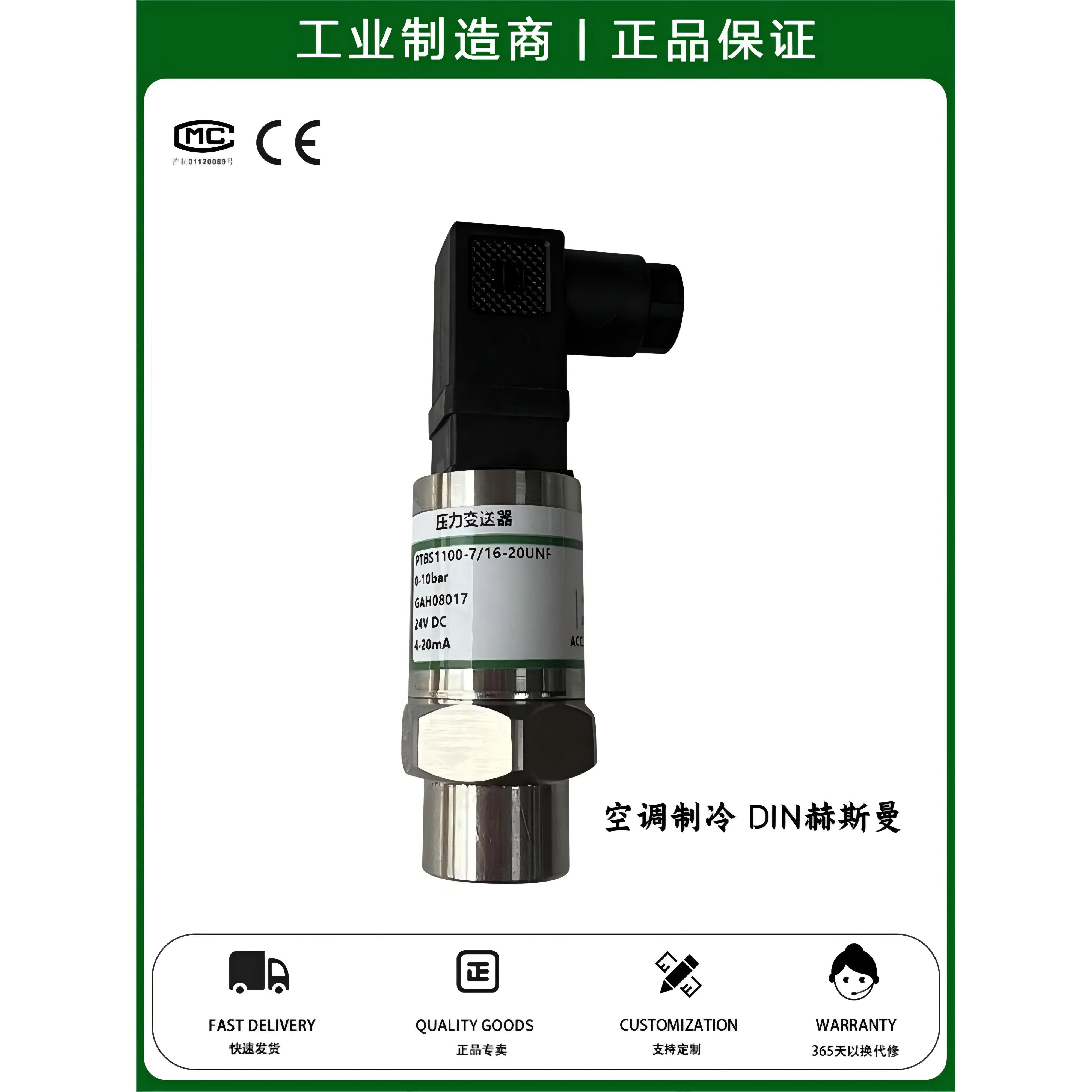 替代MEAS M5146-00000P-016BG麦克维尔制冷低压传感器压力变送器