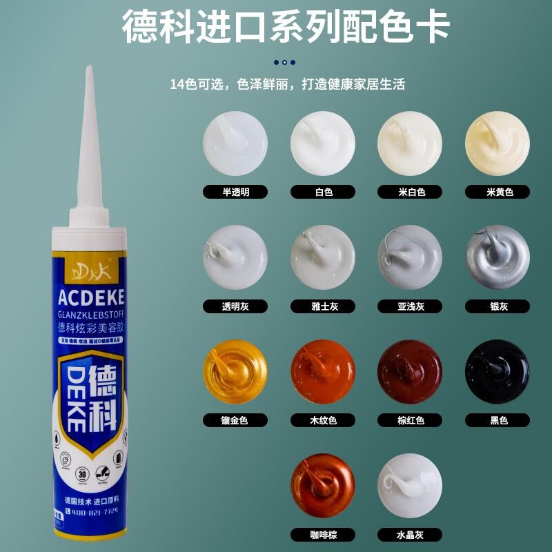 收边胶彩色玻璃胶墙布收边胶踢脚线门窗收边胶