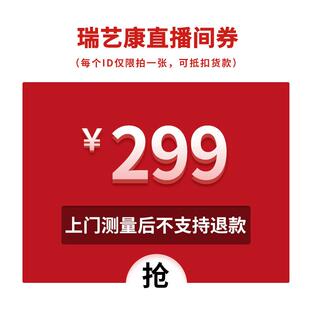 瑞艺康木门定制测量诚意服务专用