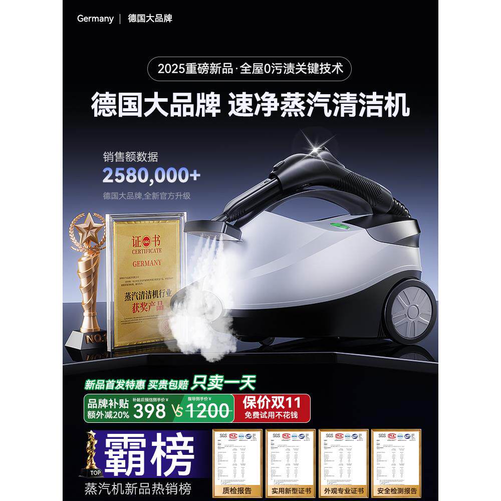 蒸汽拖把家用高温高压蒸汽清洁机杀毒除菌手持式电动拖地洗地无线