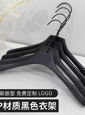 服装店衣架黑色防滑衣架女士婚纱实心塑料衣挂无痕裤夹家用挂衣架