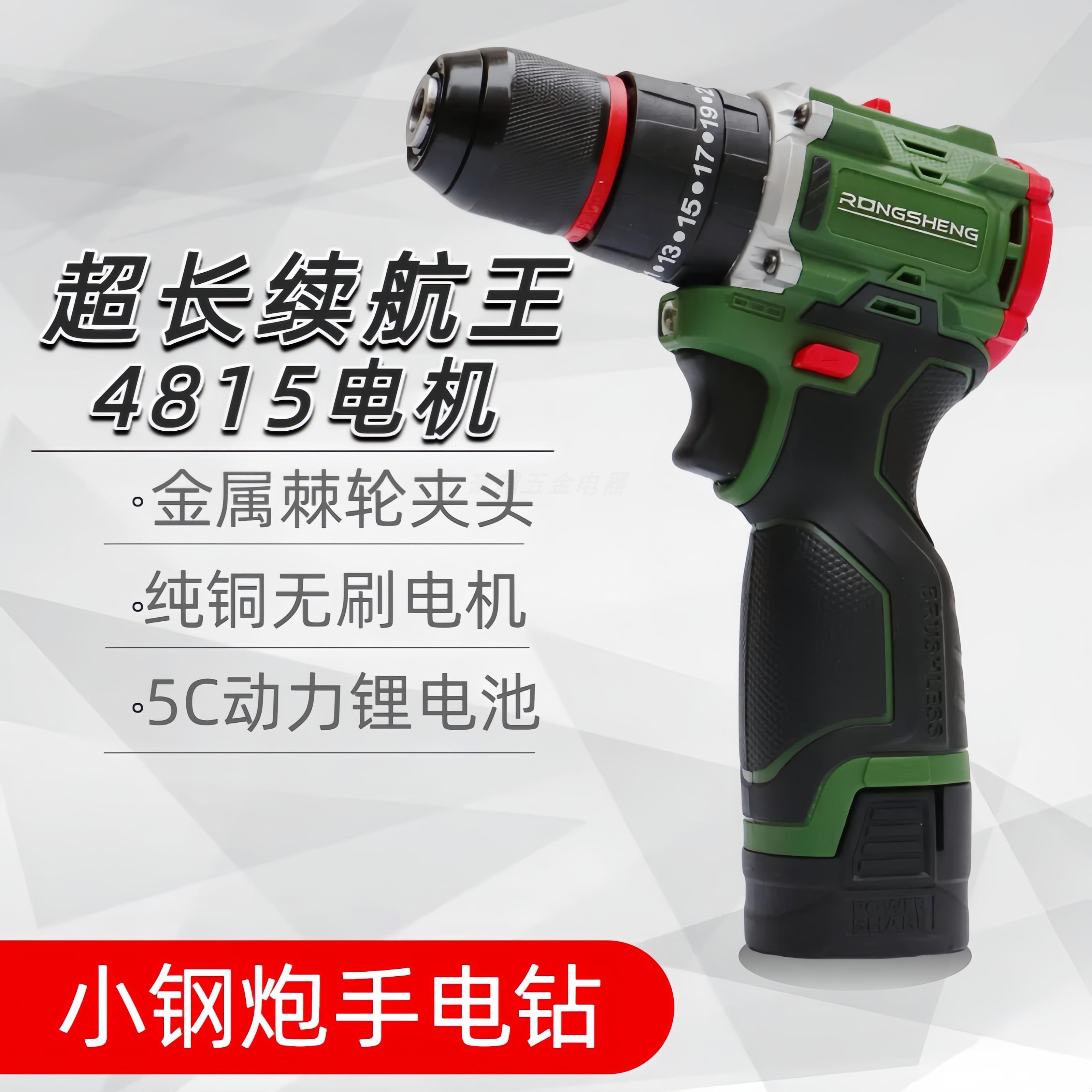 无刷手电钻锂电钻充电式小钢炮家用多功能冲击螺丝批手电转大扭力