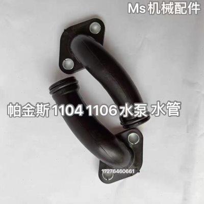帕金斯1104D 1106D 发动机水泵水管4133L055 4133L048四配套曲轴