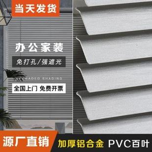 PVC厂字型百叶窗帘卷帘办公室遮光卧室厨房浴室卫生间防水免打孔