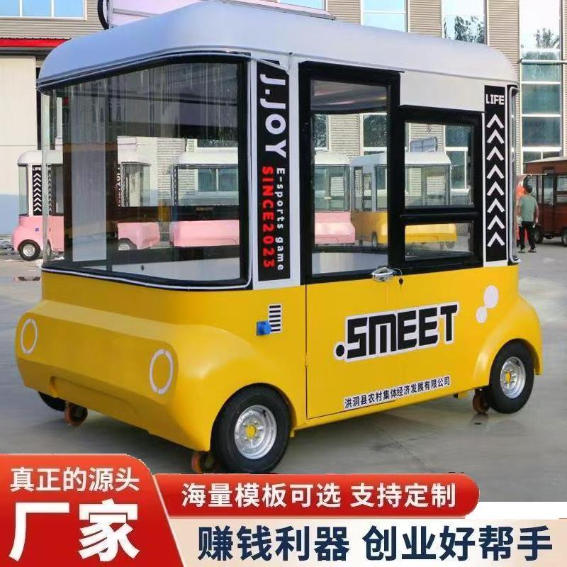 商用四轮小吃车多功能餐车移动美食快餐车冷饮柠檬奶茶贝拉摆摊车