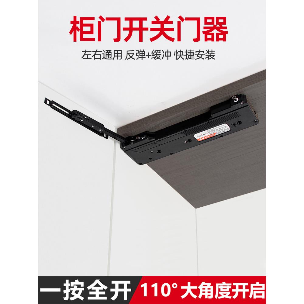 Ot自动开门机柜门反弹式推式无把手重型高门衣柜门缓冲关门门