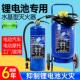 锂电池灭火器新能源车载专用水基型3L蓝瓶电动车棚推车式 25L水剂