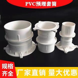 110預(yù)埋套筒 pvc止水節(jié)50 加厚防水套管預(yù)埋排水直接管件廠家