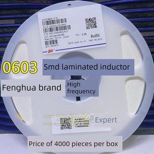 2.2 3.3 8.2 贴片层压电感0805 10Uh 6.8 1Uh 5.6 风华正品 4.7