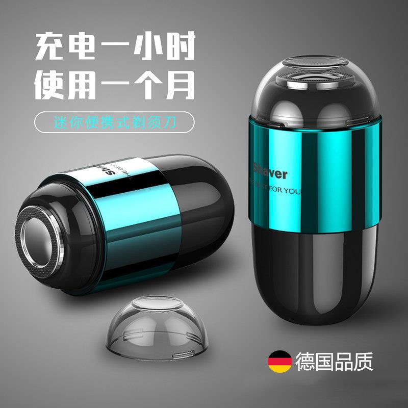 男士电动剃胡刀单头圆头刮胡刀充电可携式迷你小钢砲须刀