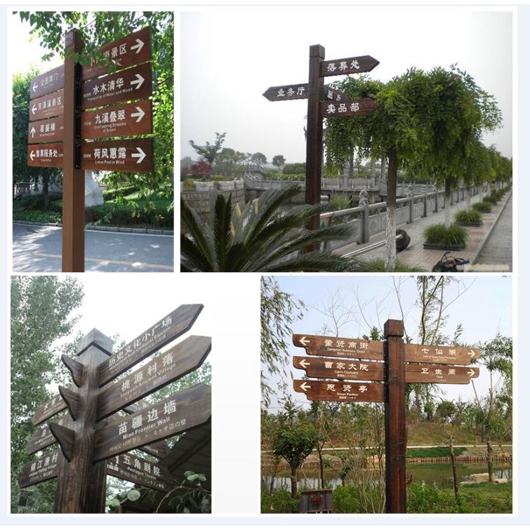 防腐木指示牌户外广告牌宣传栏立式箭头指路牌指向牌风景区花草牌