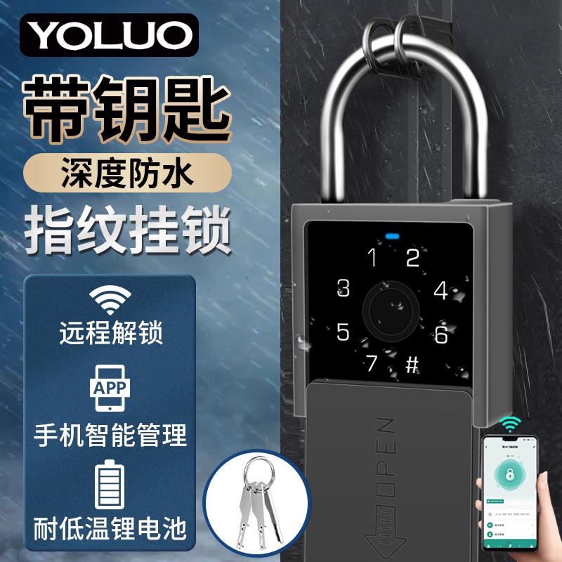 户外防水指纹挂锁智能远程防盗门锁大号庭院仓库电子大钥匙锁带钥