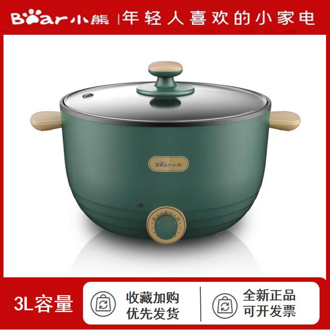 小熊电煮锅电炒锅3L电火锅电热锅多功能锅火锅宿舍煮面锅2-4人用