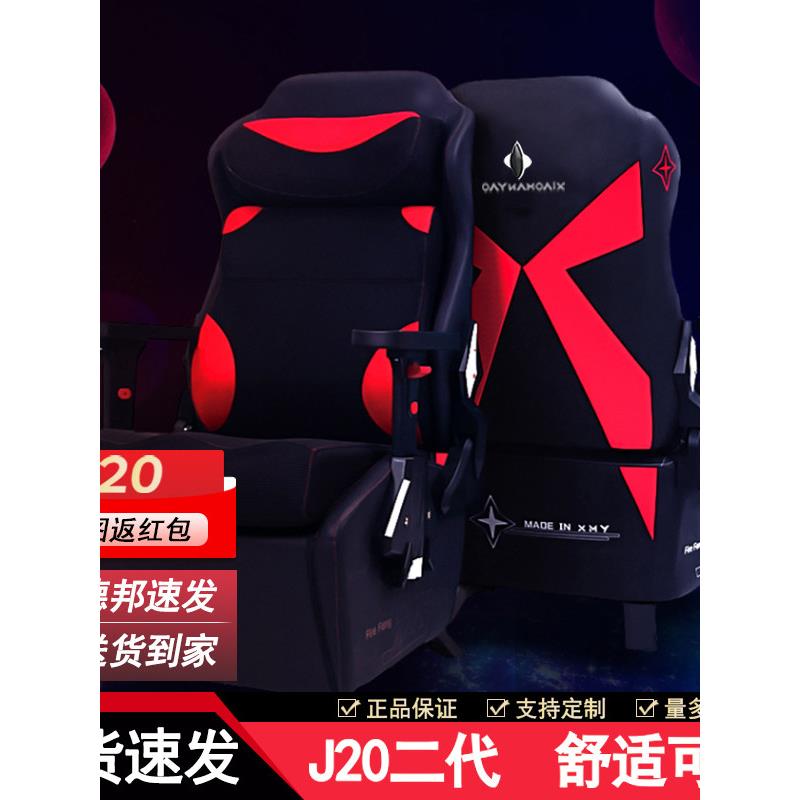 小满腰电竞馆专用电竞沙发椅子超乳胶网咖椅家用办公网吧电脑椅