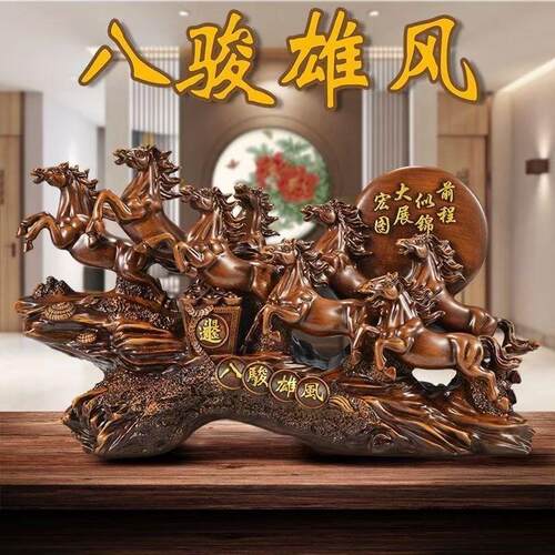 八骏雄风招财摆件开业乔迁送礼工艺品柜子马到成功装饰品家用旺宅
