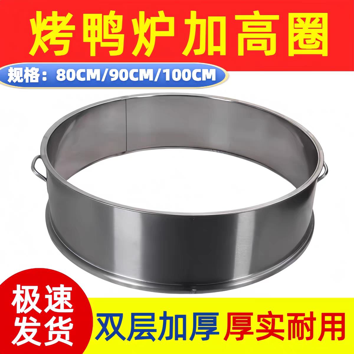 烤鸭炉加高圈商用加厚炉烤炉烧鸡烧鹅烤鸡烧腊烧鸭增高层炉子配件