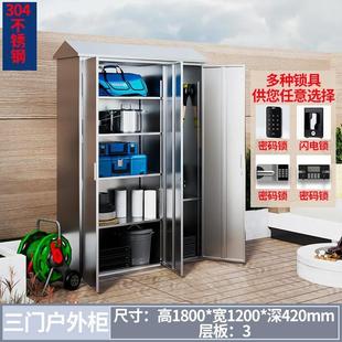 304不锈钢定制户外收纳柜储物柜花园庭院室外阳台柜家用工具柜子