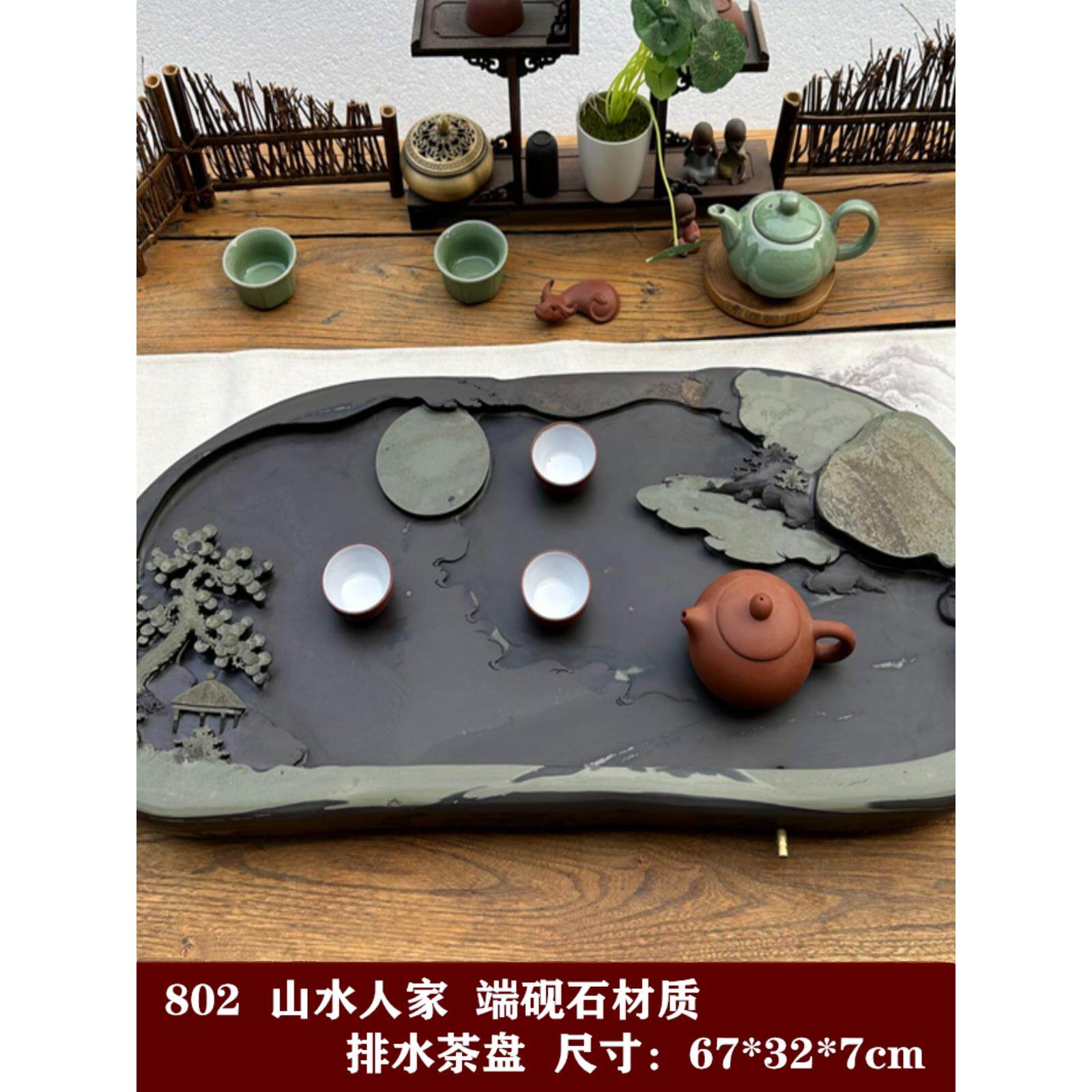 天然端砚石茶盘创意紫袍玉茶台歙砚老坑精品家用简约易水石茶台