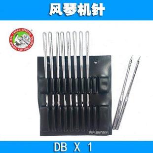 正宗日本风琴DBX1工业平缝机电脑缝纫机针平车进口机针 一盒10包