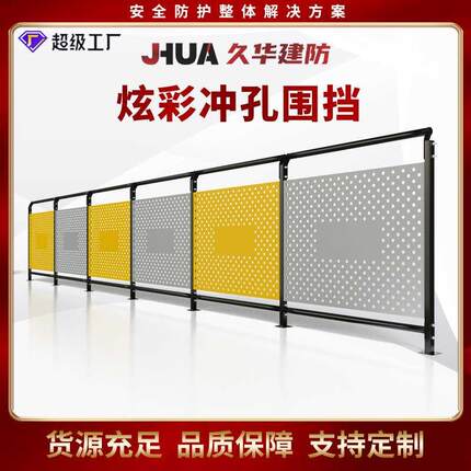 仓库车间隔离网厂房分流网设备隔离栅栏通道护栏网移动炫彩护栏网