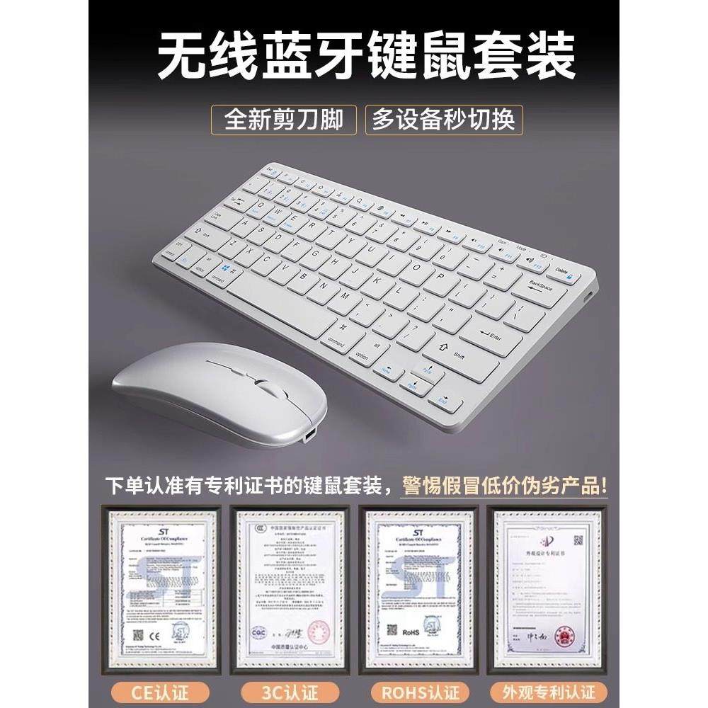 无线蓝牙键盘鼠标套装笔记本电脑办公打字静音可充电女生高颜值款