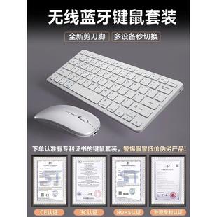 无线蓝牙键盘鼠标套装笔记本电脑办公打字静音可充电女生高颜值款