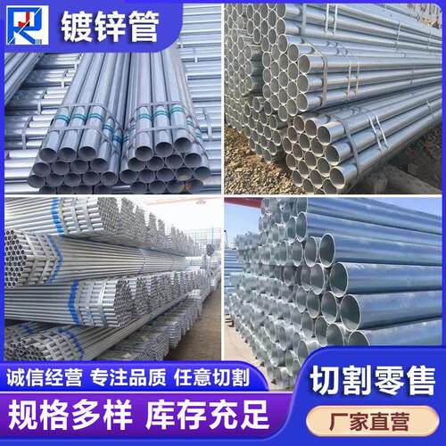 镀锌管dn50热镀锌消防管道空心铁圆管SC穿线管焊管镀锌钢管DN100