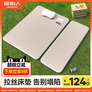 原始人充气床垫户外露营睡垫拉丝气垫床打地舖家用可携式帐篷充气