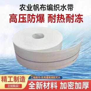 高压编织水带农用灌溉水带消防水带防爆耐磨水管浇地软管抽编织